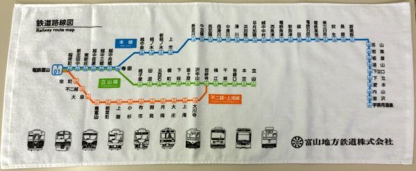 路線図フェイスタオル