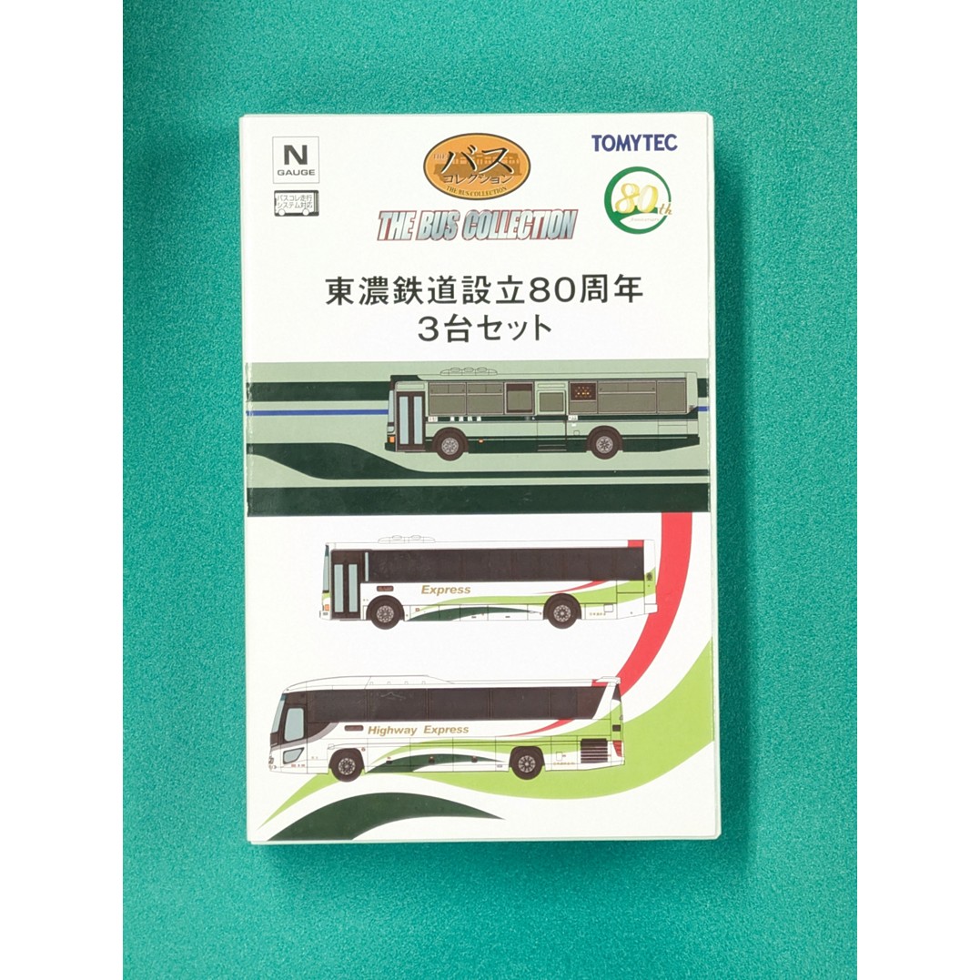 ザ・バスコレクション東濃鉄道設立80周年記念3台セット