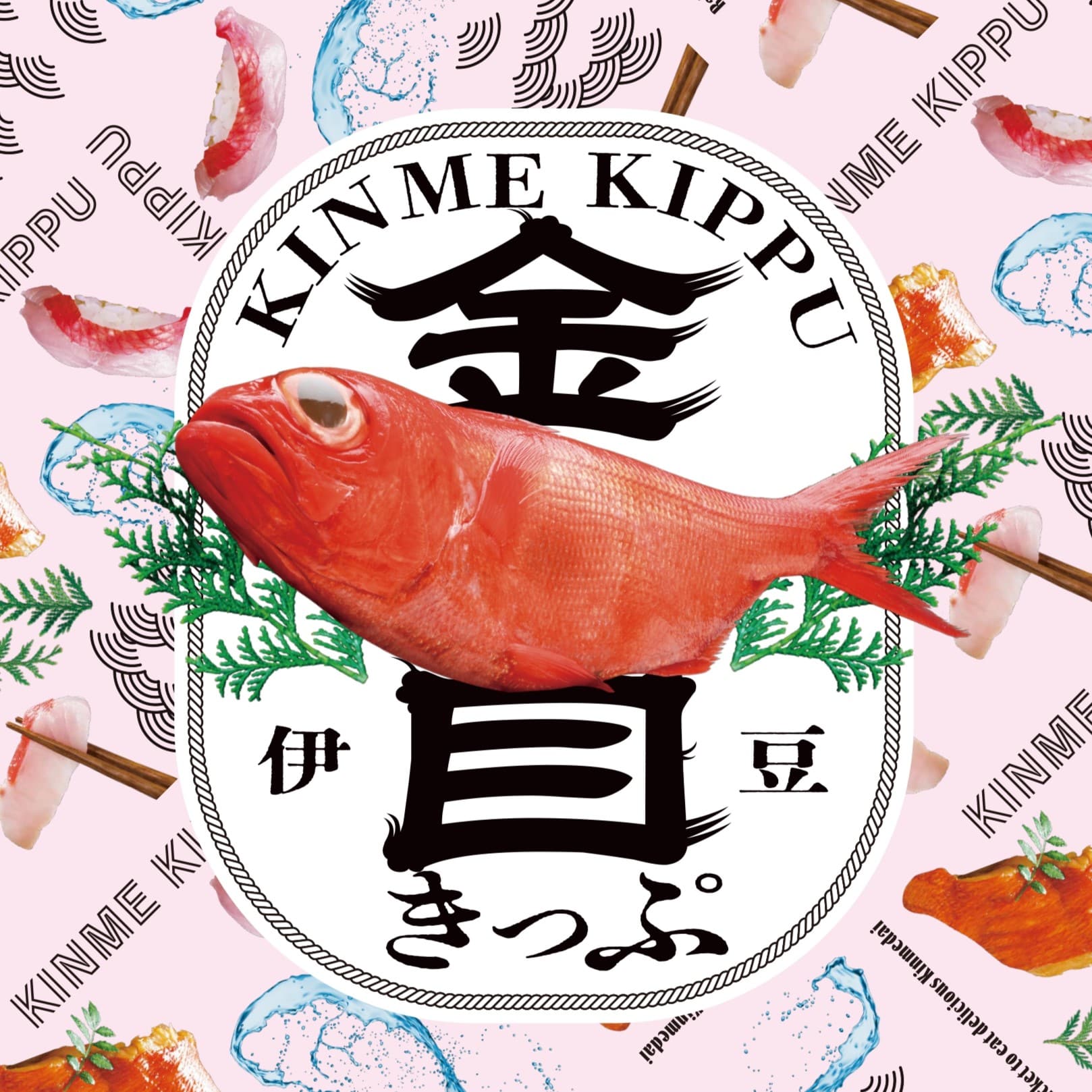 金目きっぷ（KINME　KIPPU）11月分