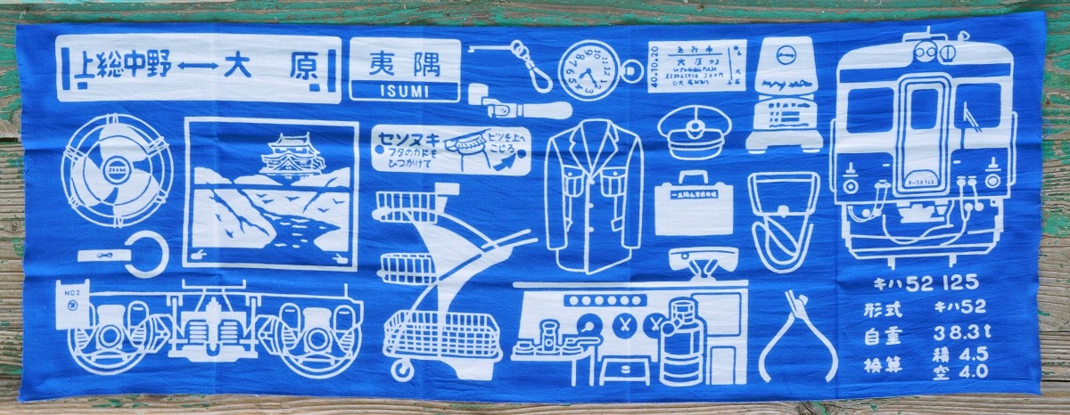 いすみ鉄道キハ車両コレクションてぬぐい【キハ52】