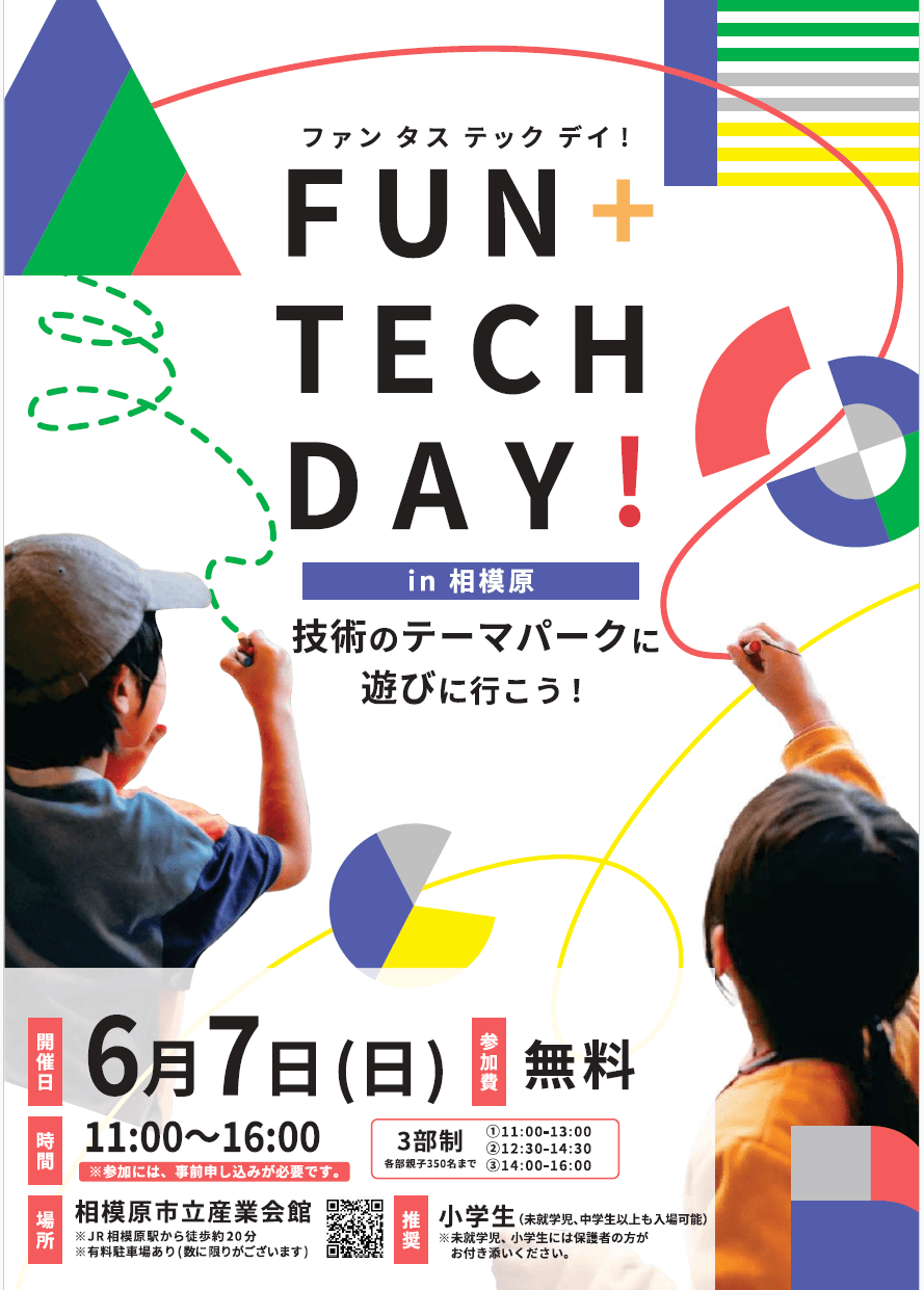 FUN+TECH DAY!