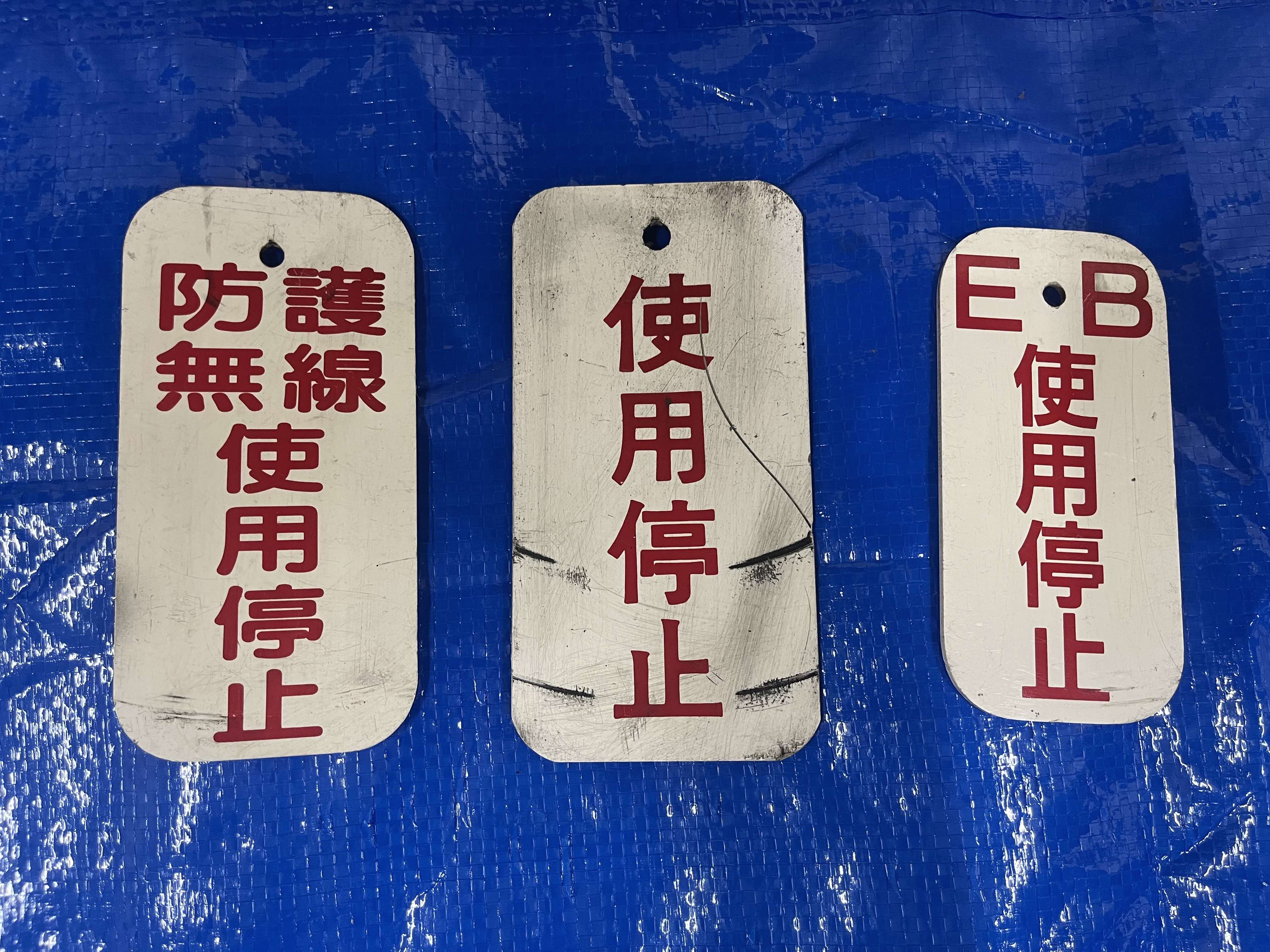 各種札（丸角）(３枚セット)