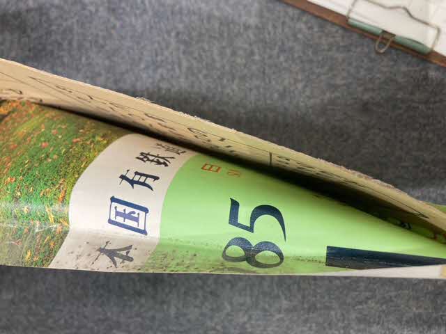 国鉄時代の係員メモ②