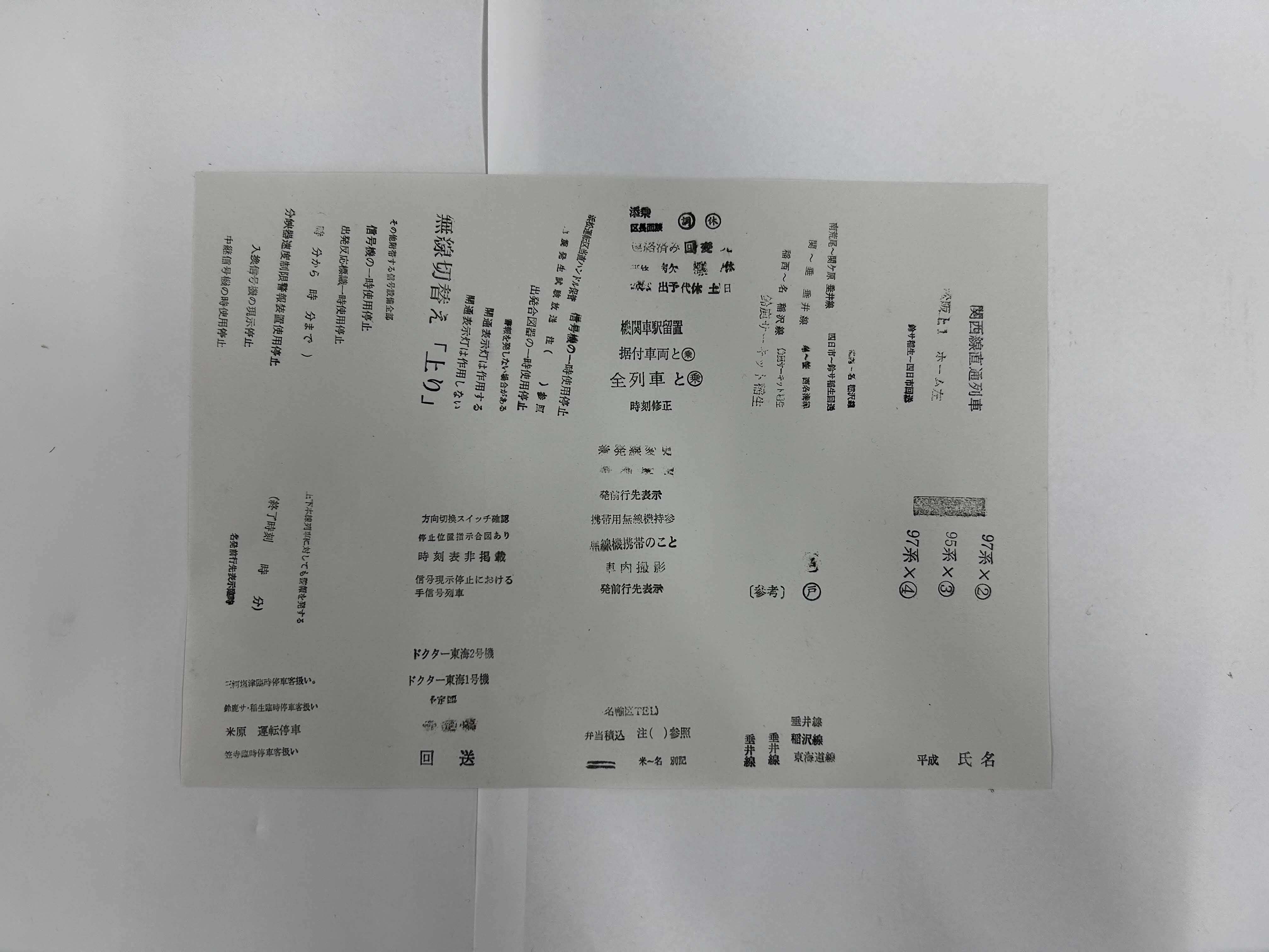 印章類(ケース付き)