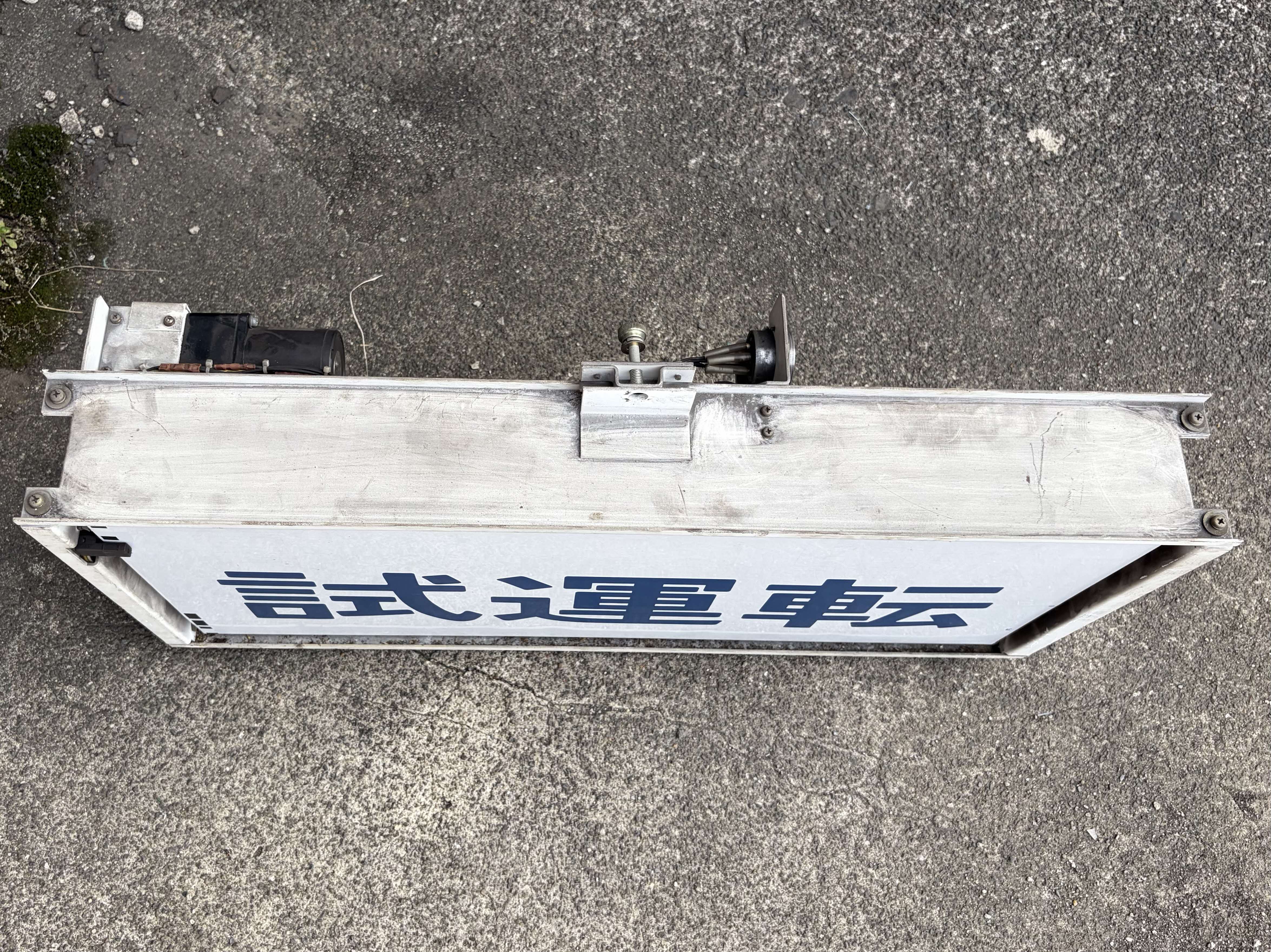 列車種別表示器幕（前部）（Tc車）