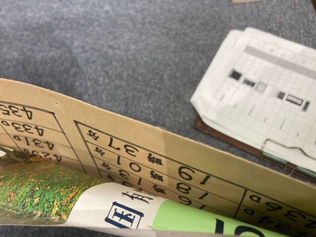 国鉄時代の係員メモ②