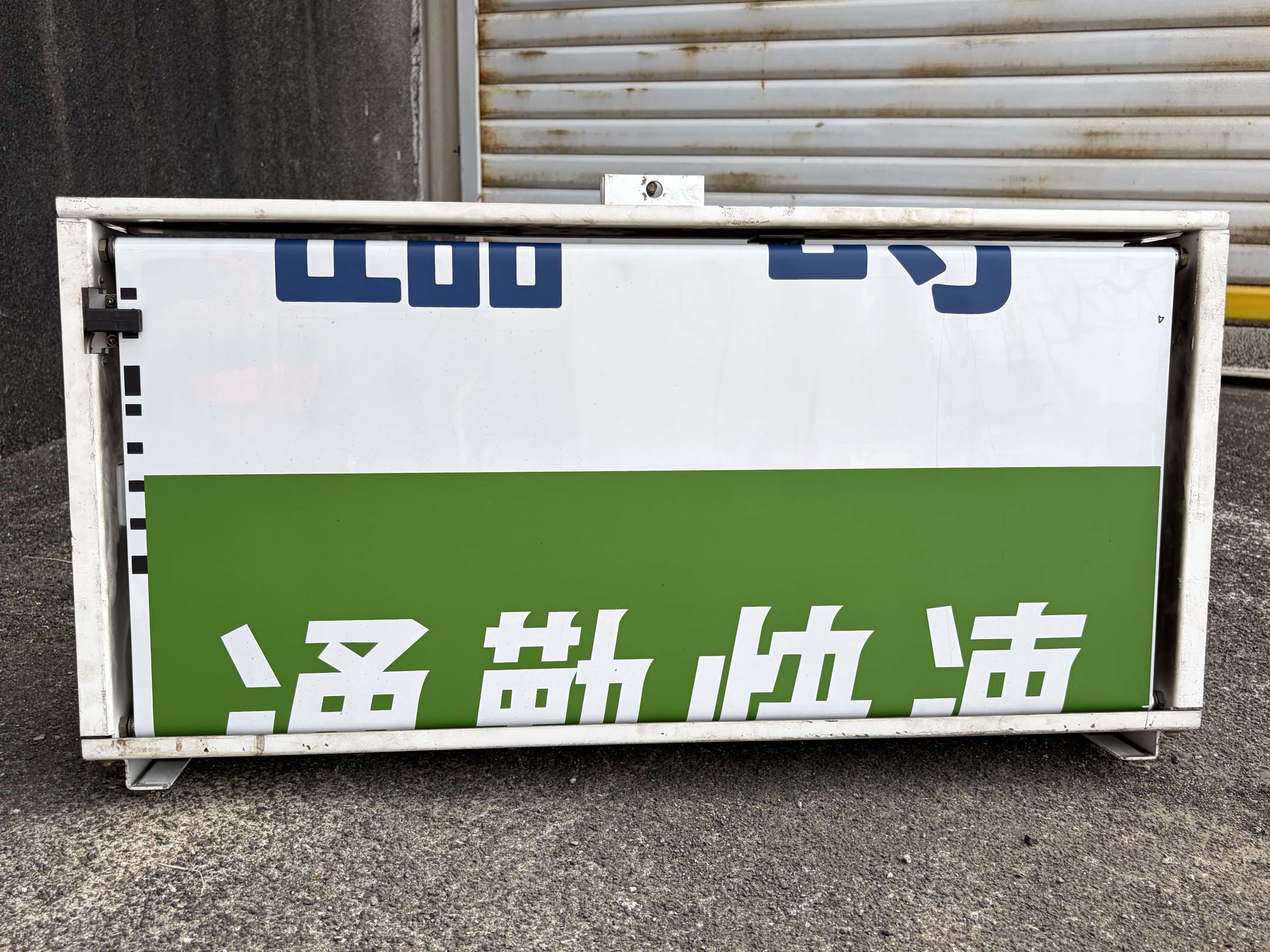 列車種別表示器幕（前部）（Tc車）