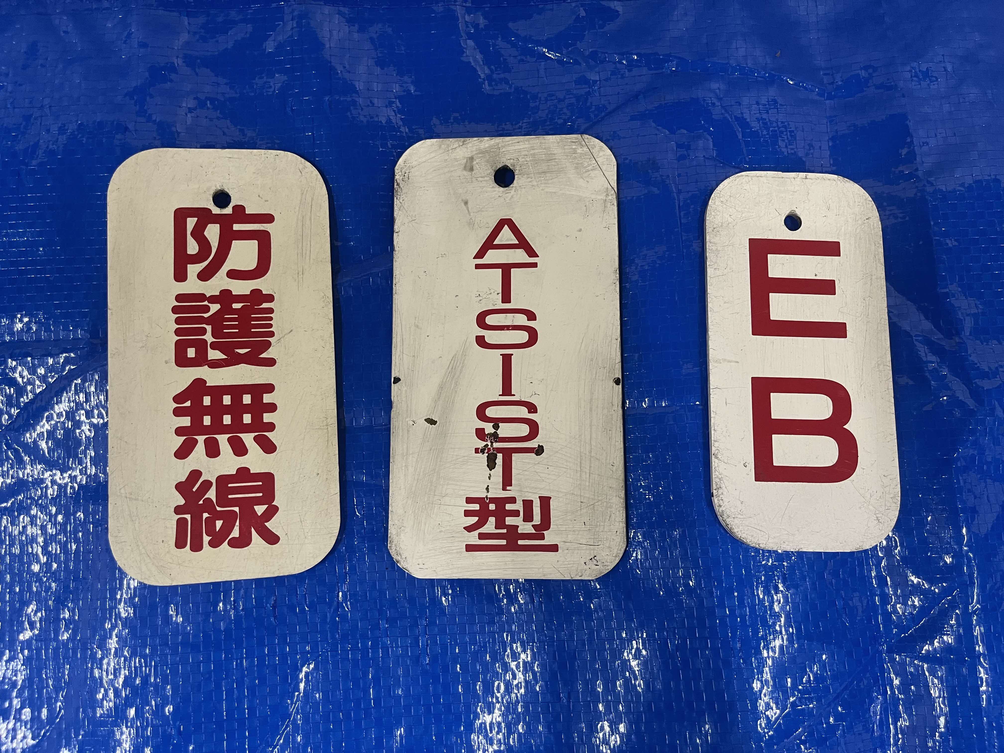 各種札（丸角）(３枚セット)