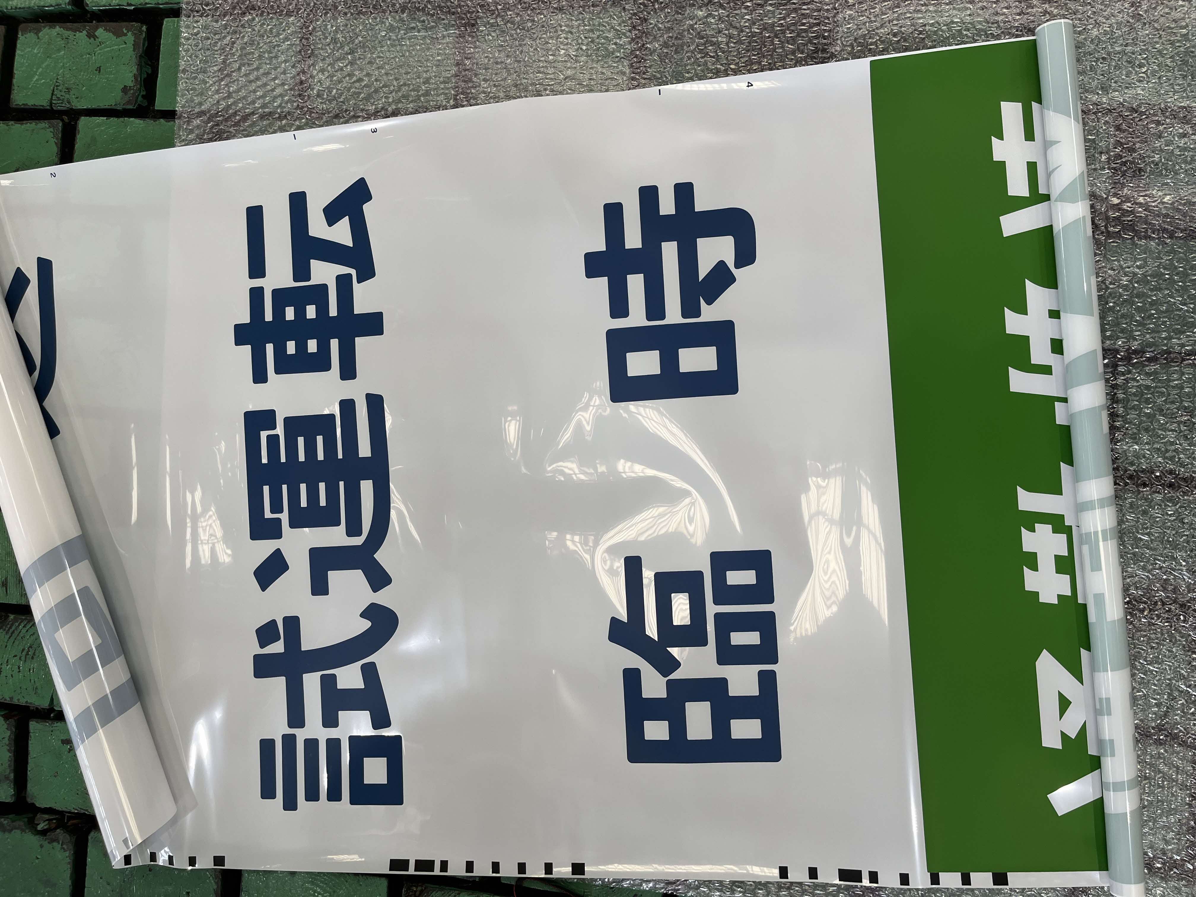 213系正面種別字幕C
