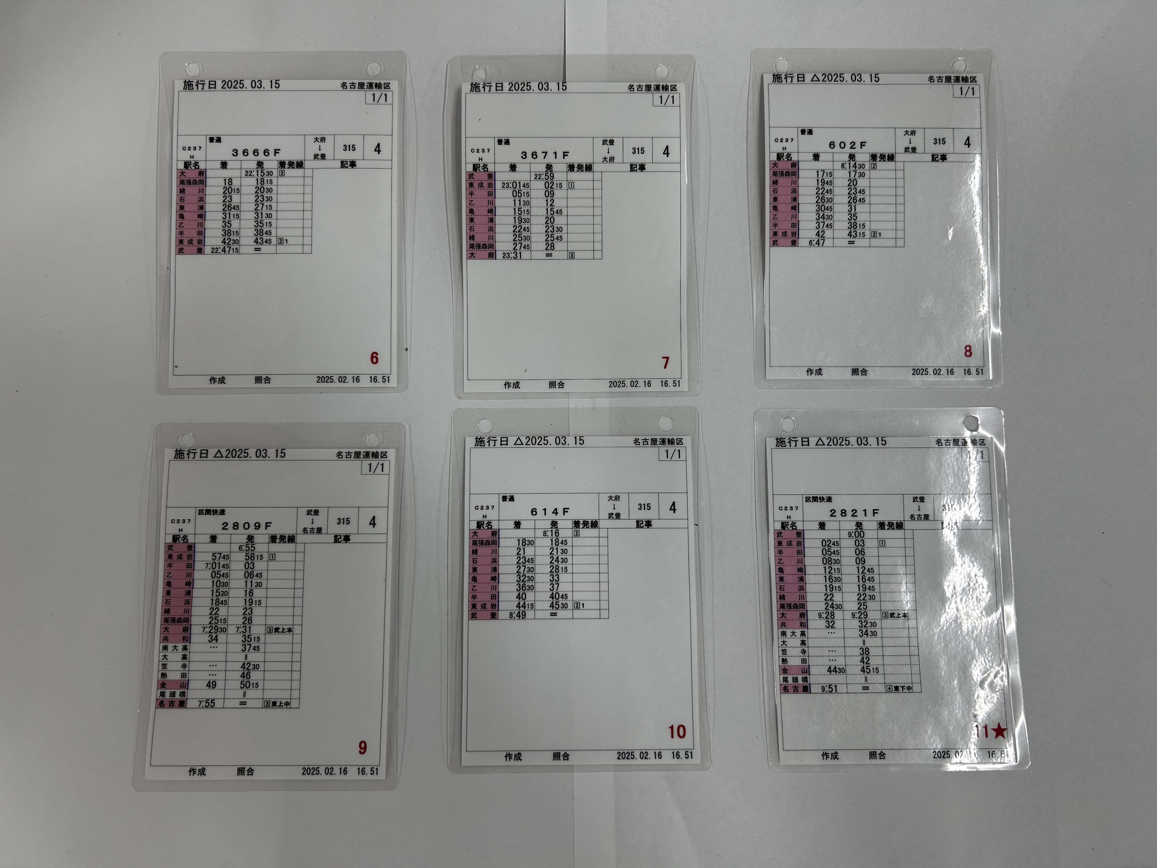 武豊線車掌用カード（６枚セット）