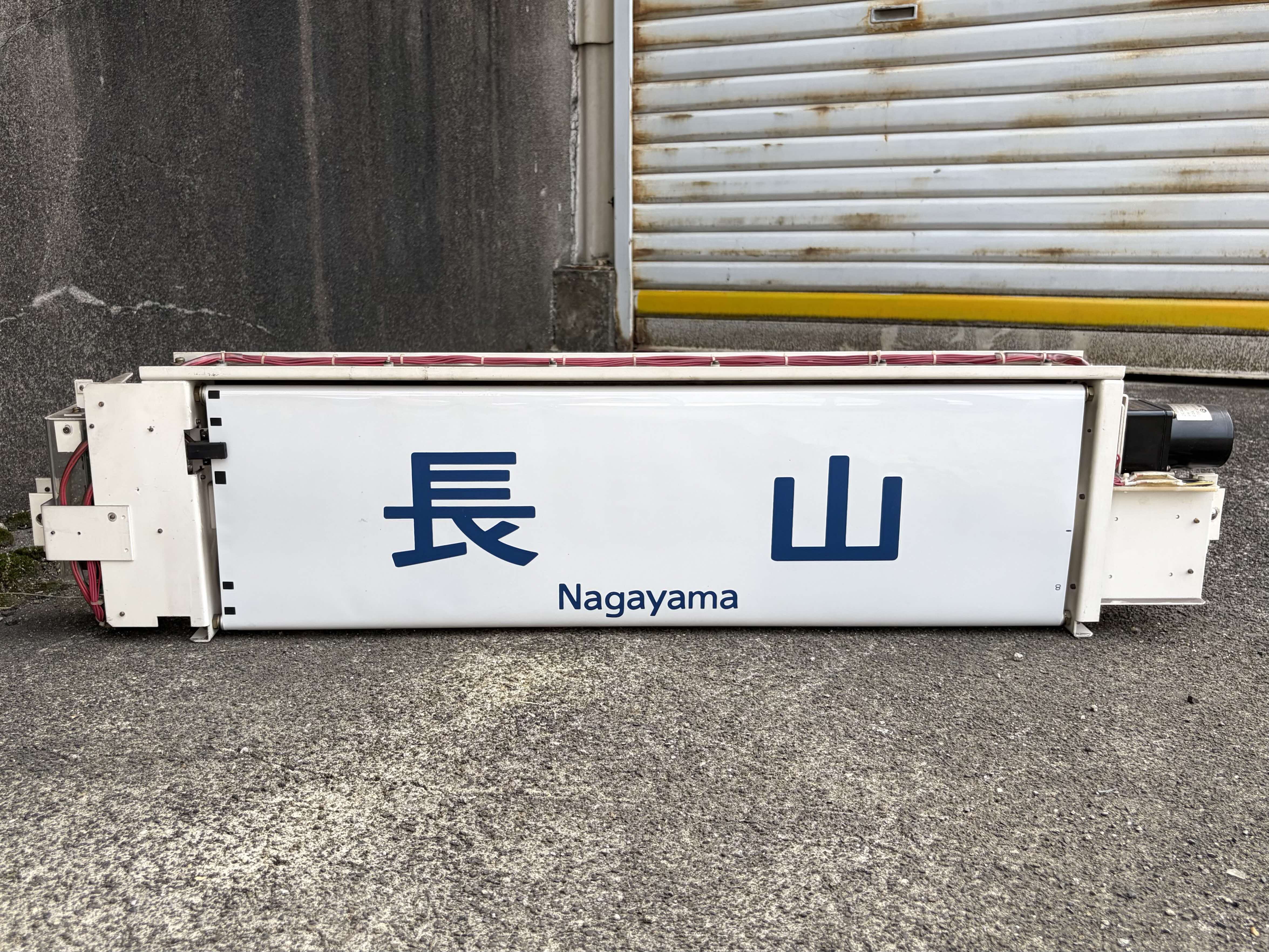行先表示器幕（側部）