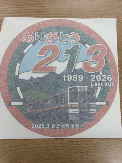 ヘッドマーク（未使用）伊那松島運輸区Ver.