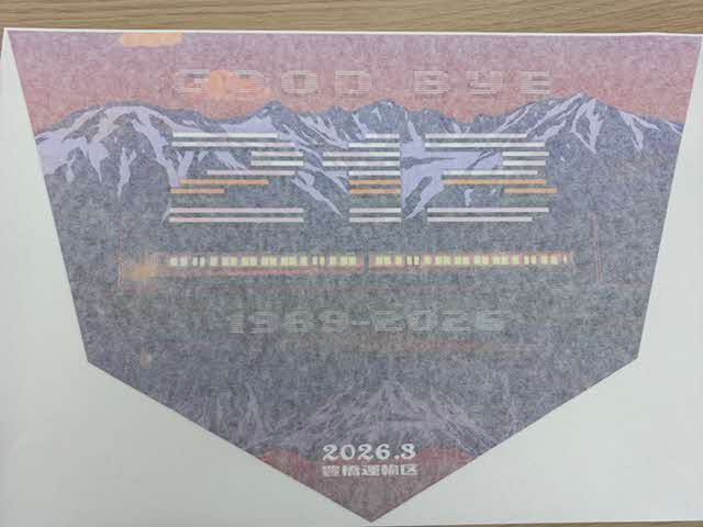 ヘッドマーク（未使用）豊橋運輸区Ver.