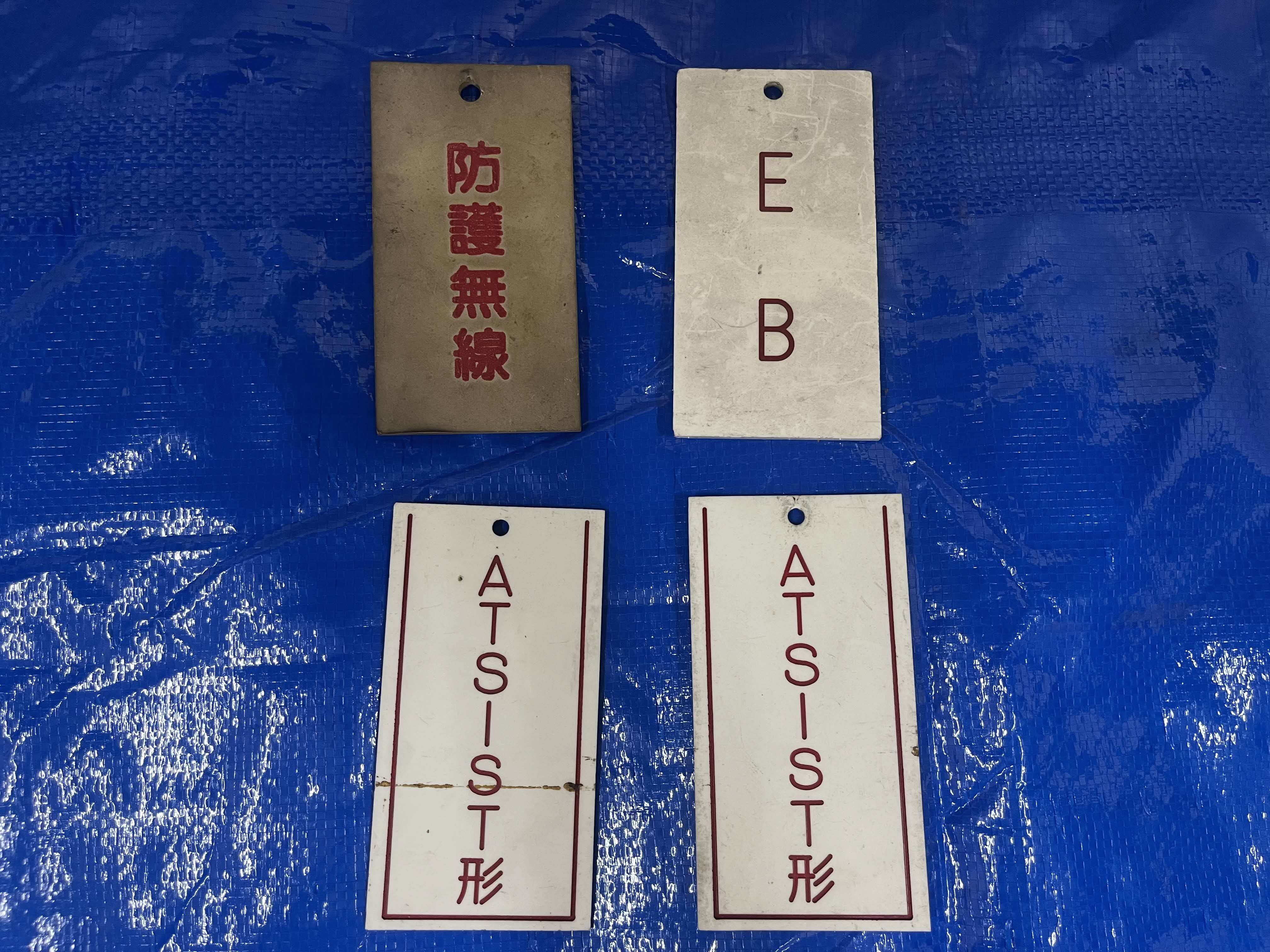 各種札（鋭角）(４枚セット)
