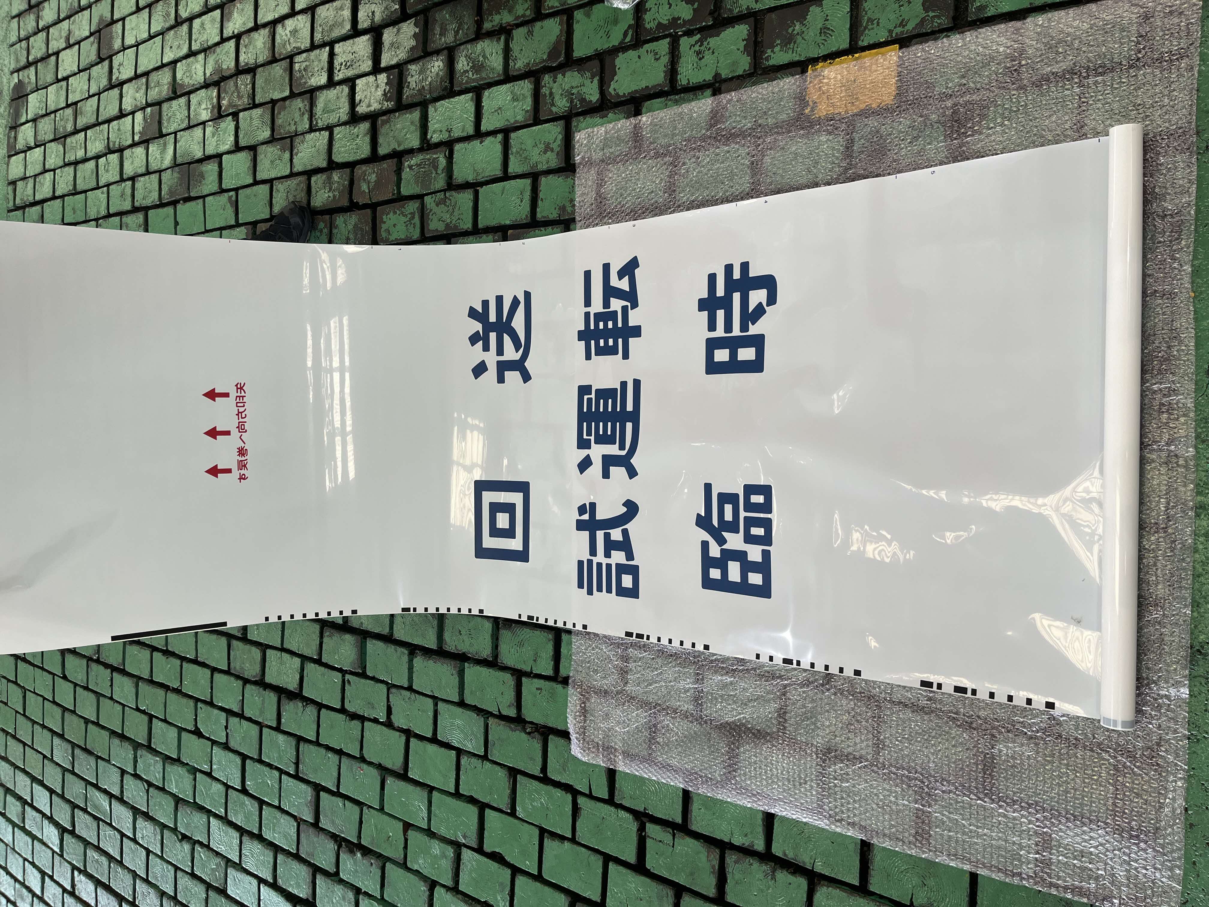 213系側面行先字幕A