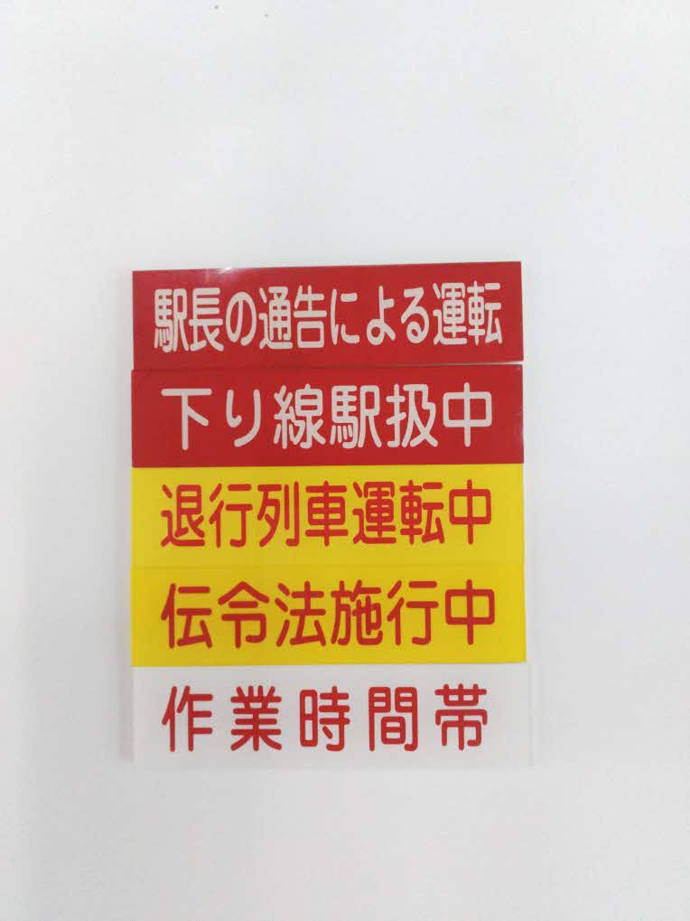 連動制御盤用マグネットB