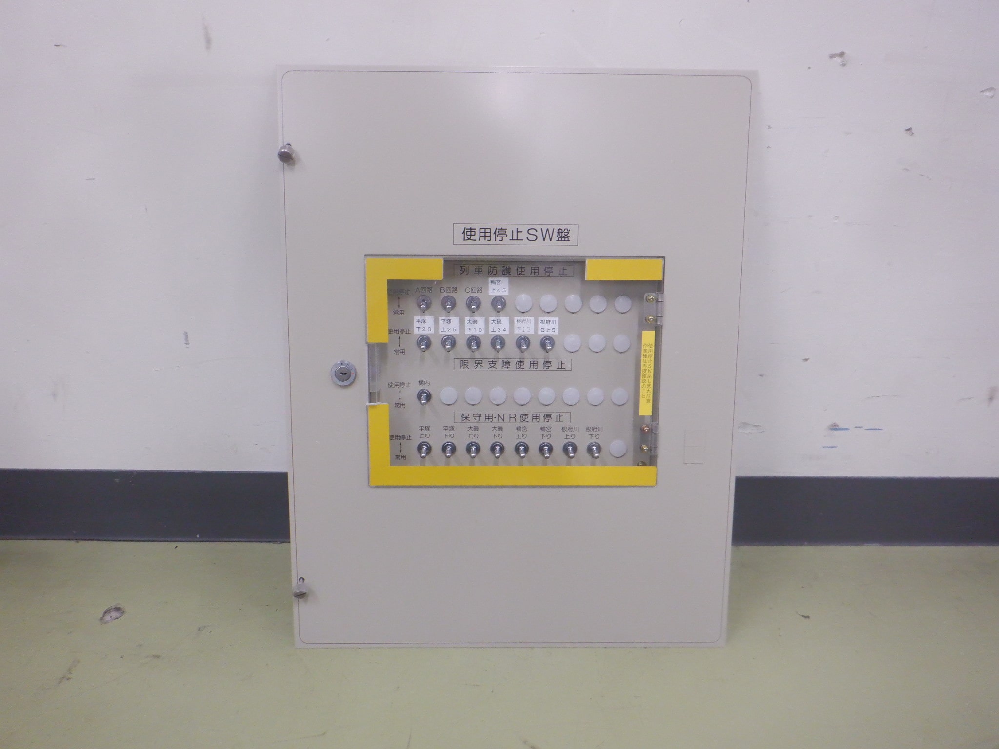 信号監視盤　信号停止SW盤（小田原）※不動品