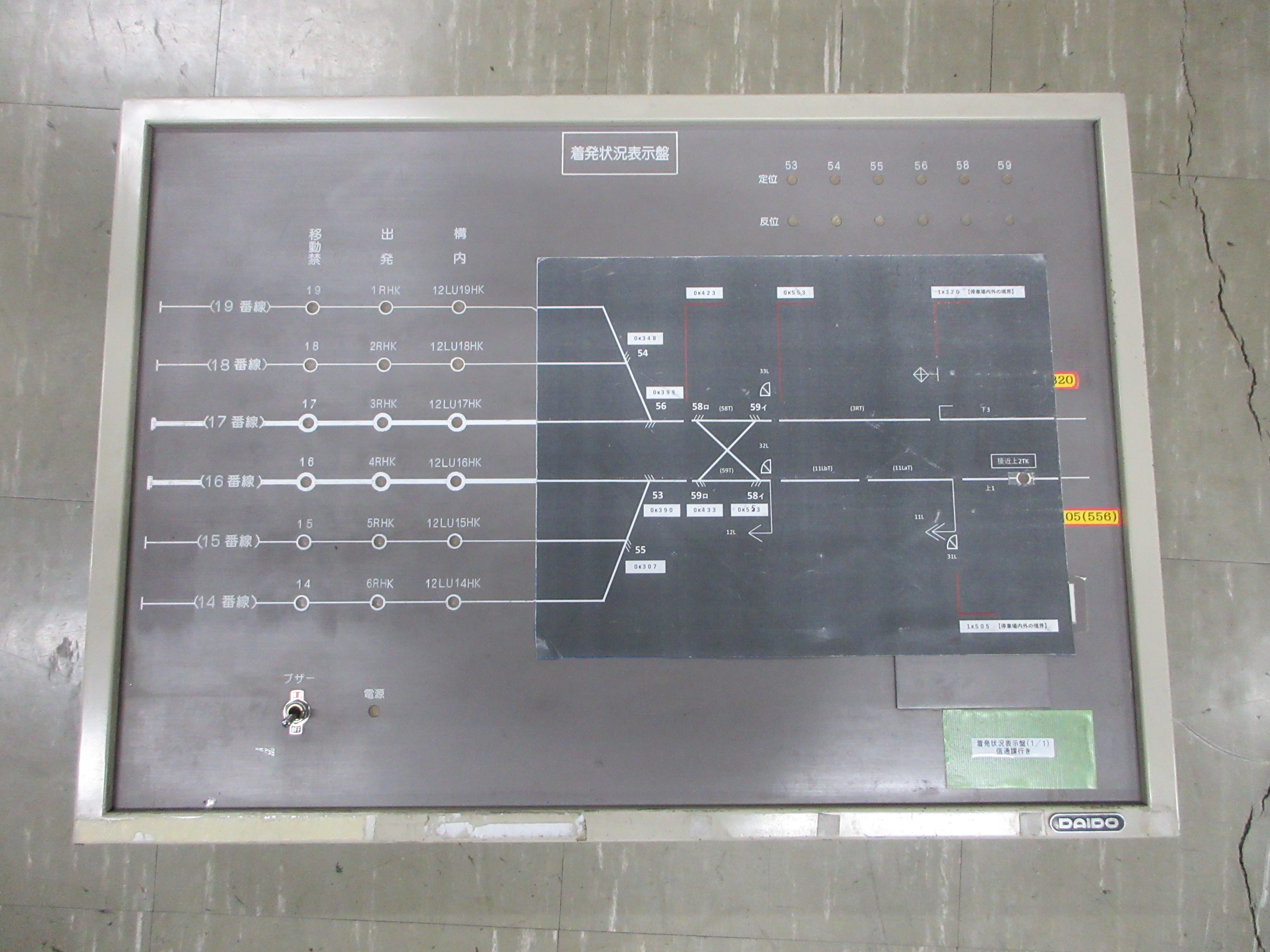 着発状況表示盤（東京駅）※不動品