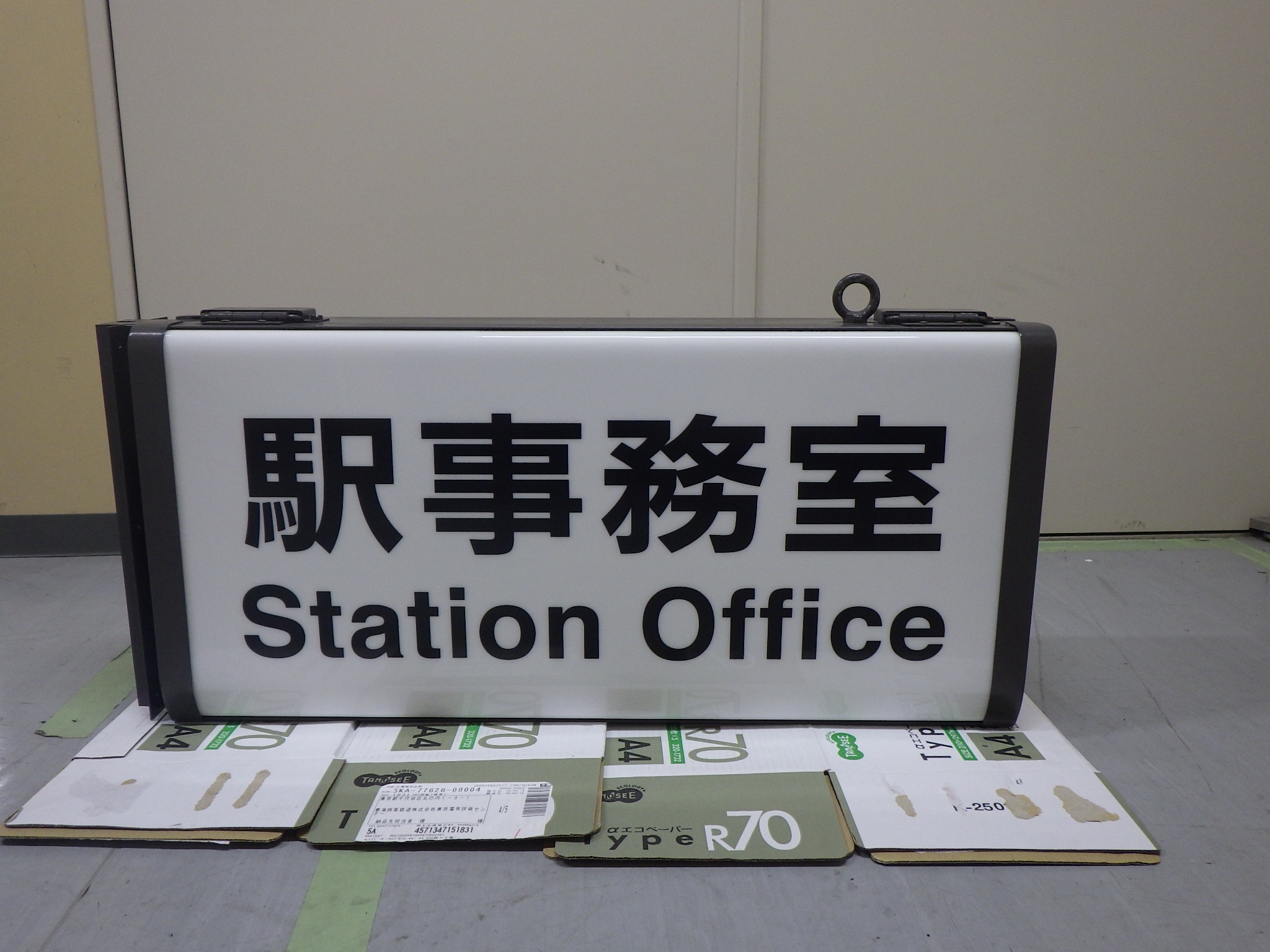 電気掲示器（東京駅）駅事務室　※不動品
