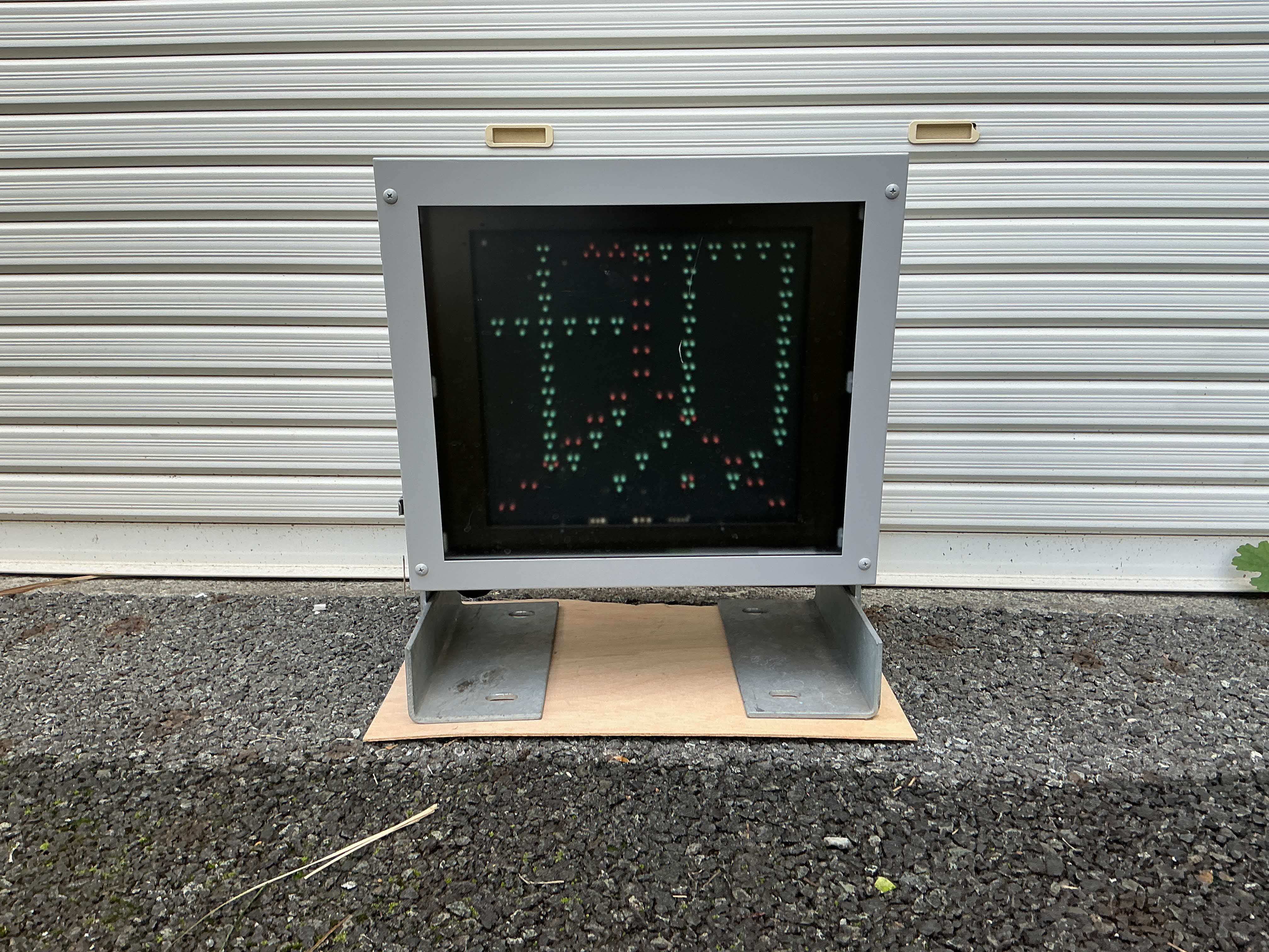 き電入切標（三島車両所）金具あり　※不動品