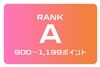 旅マスポイントキャンペーン RANK A特典
