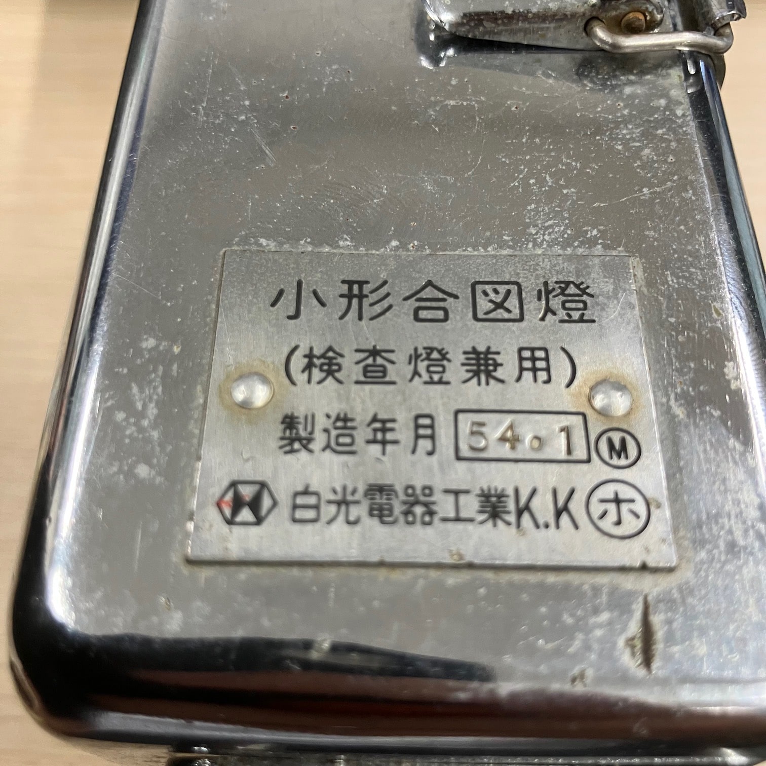 小型合図燈（点灯確認済）: JR東海鉄道倶楽部｜JR東海MARKET JR東海