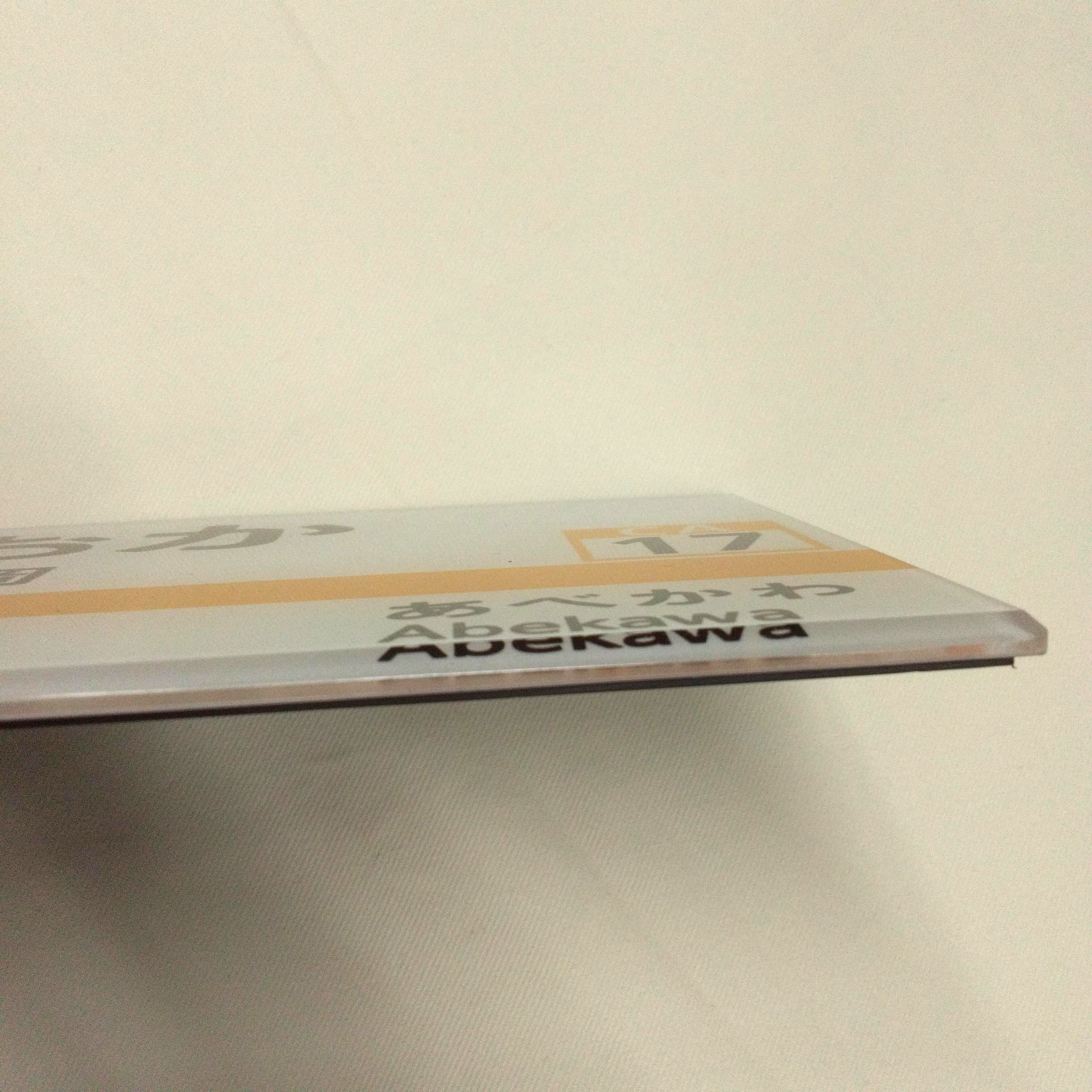 【新陽社製】JR東海　駅名標ミニチュア品　多治見駅