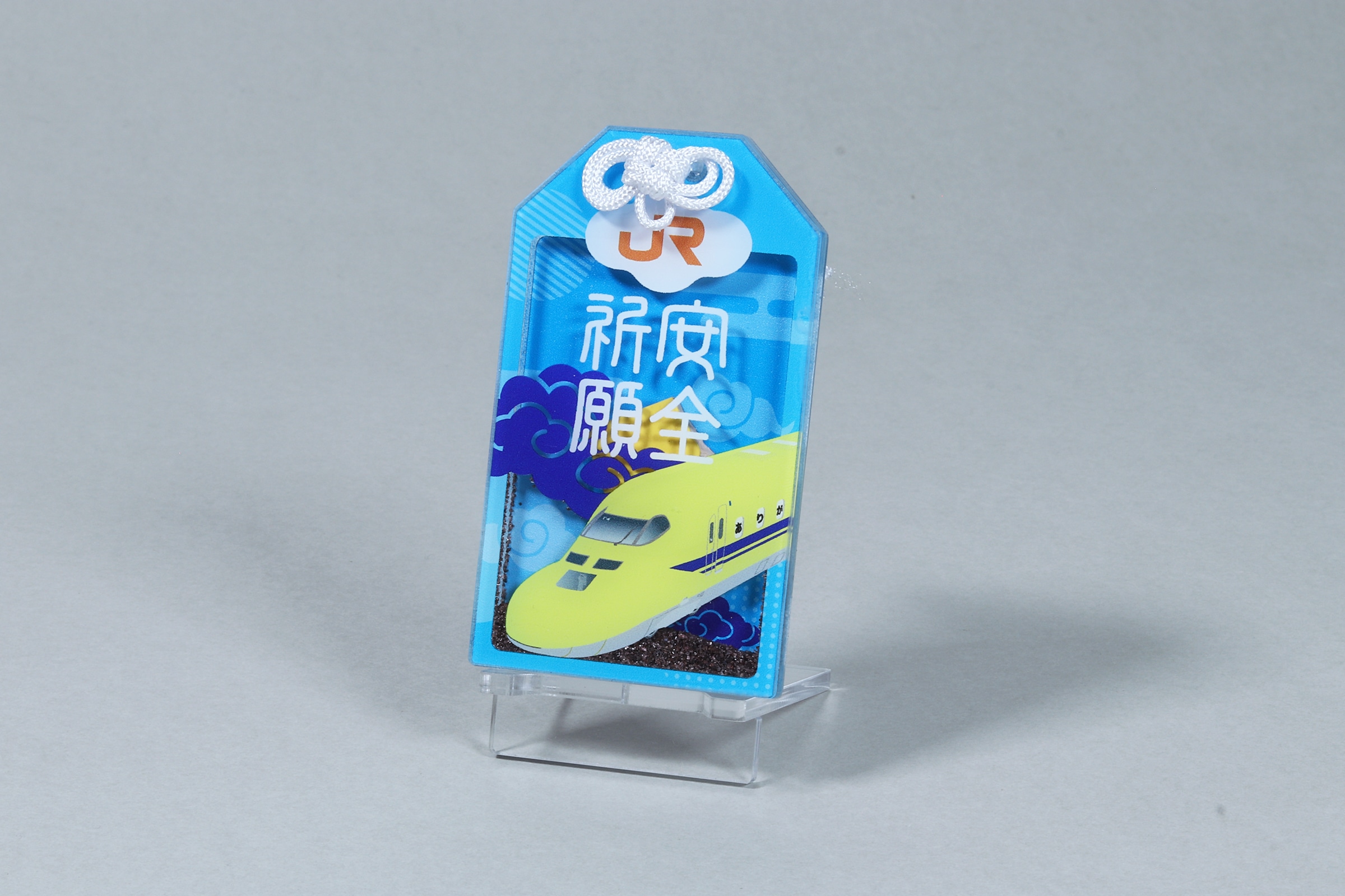 ドクターイエローお守り(縦型・安全祈願) 縦型・安全祈願