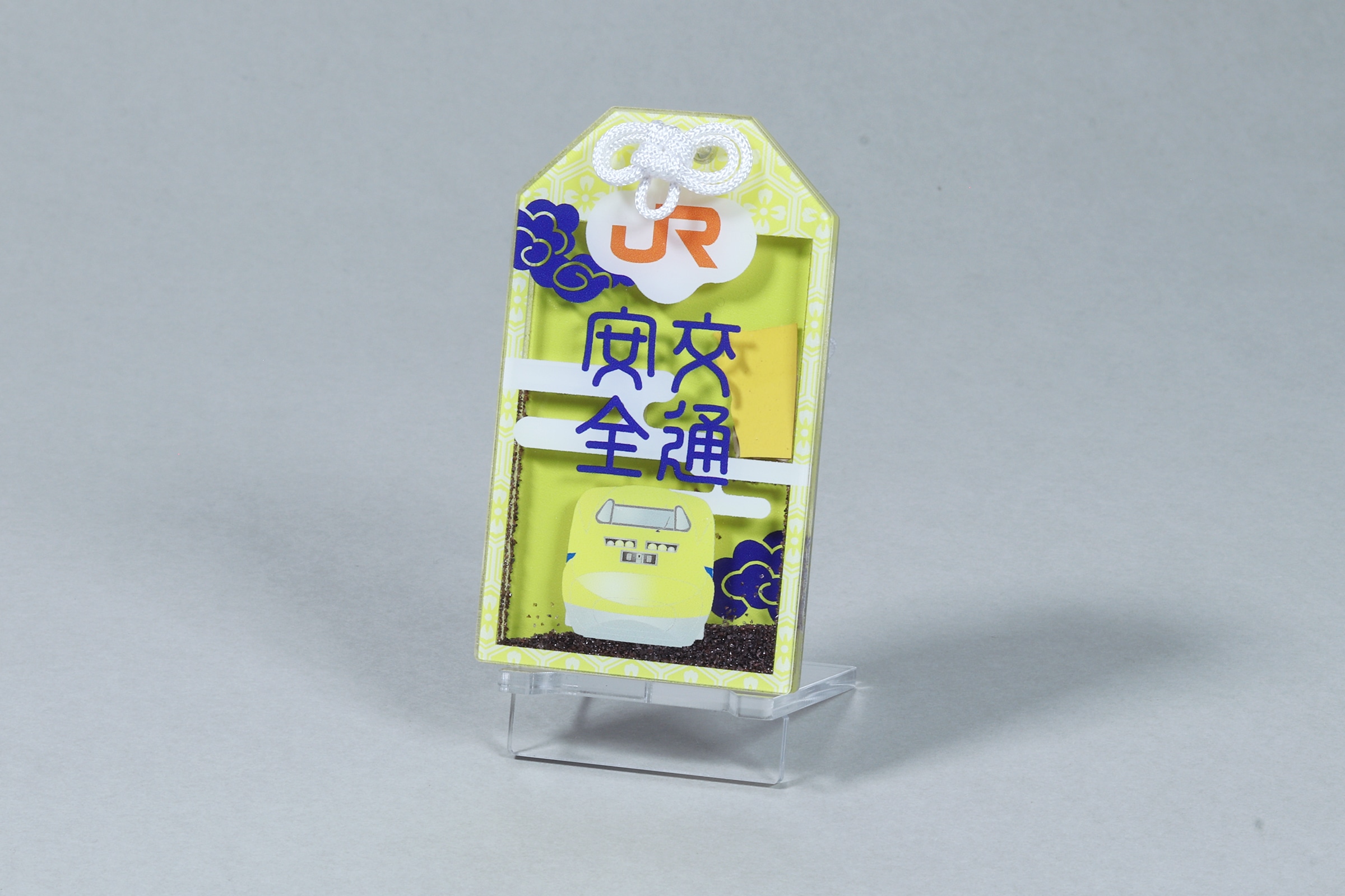 ドクターイエローお守り(縦型・交通安全) 縦型・交通安全