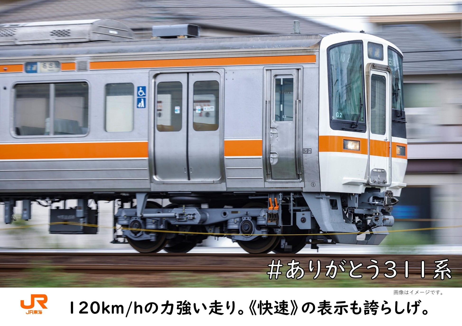 ポスターNO.11『120km/hの～』