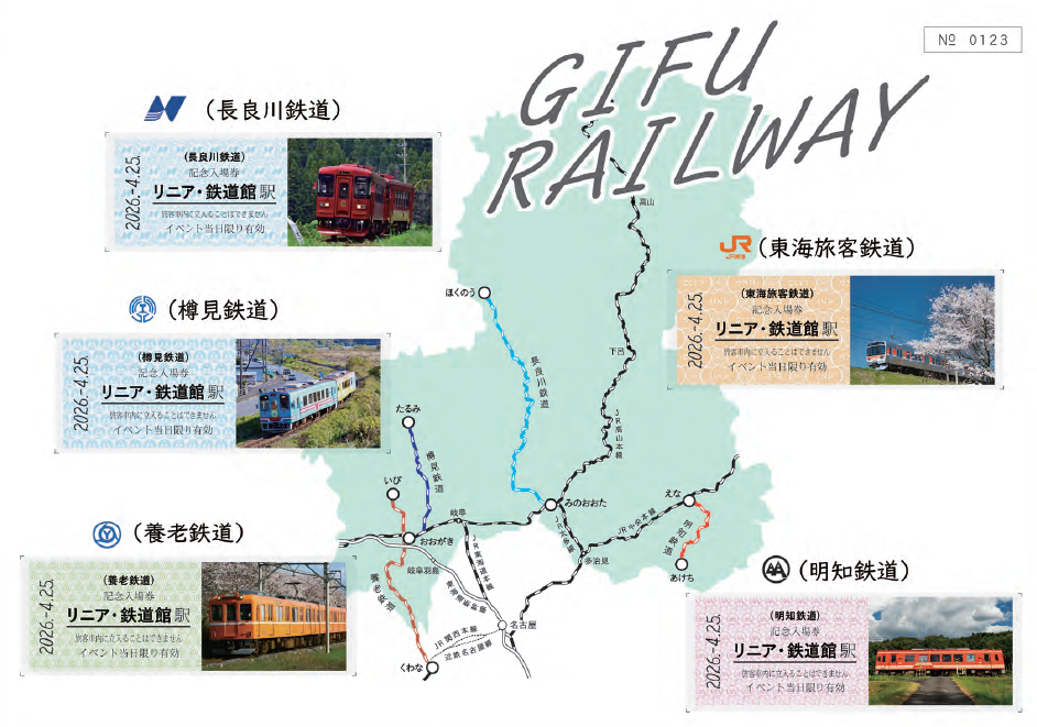 JR東海MARKET JR東海