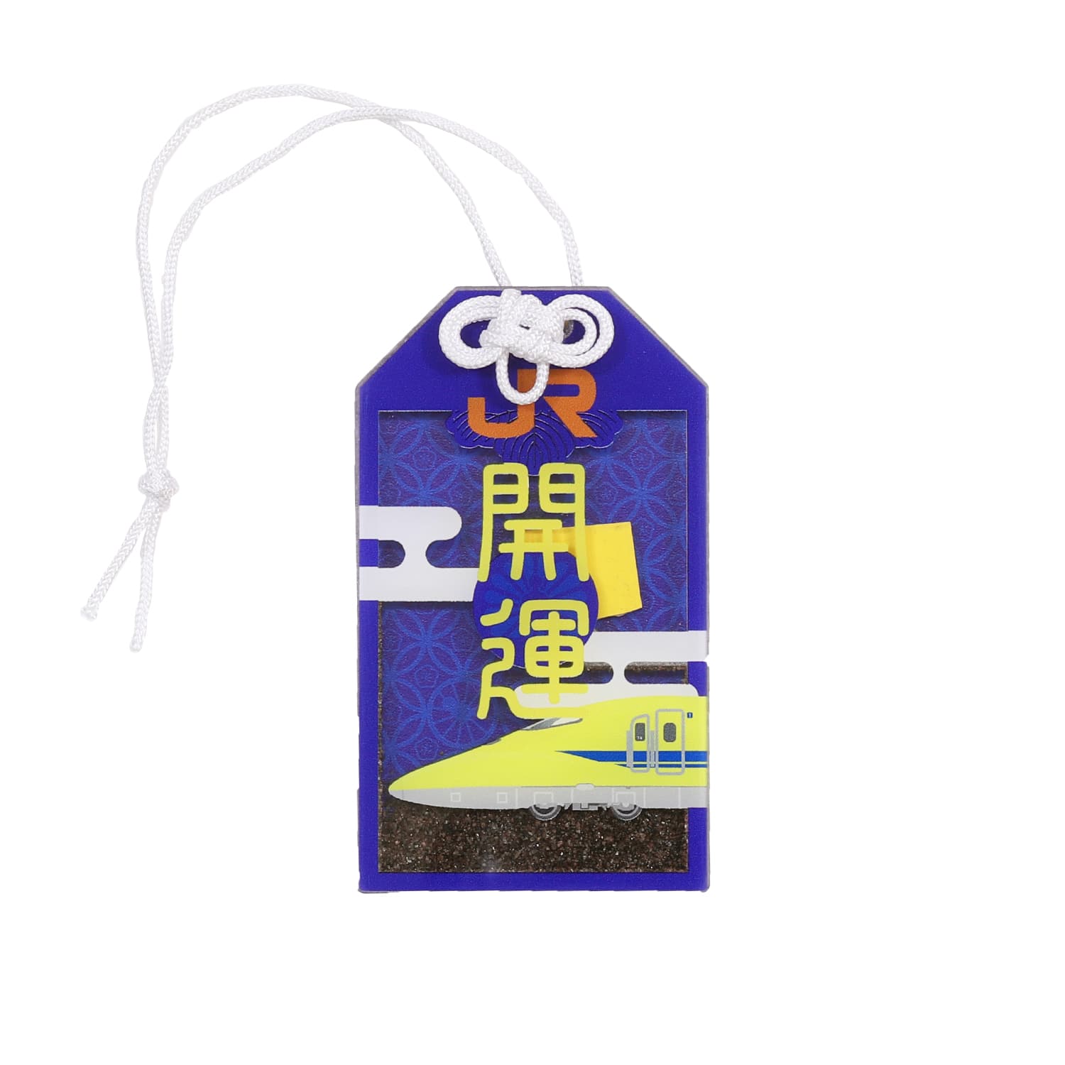 ドクターイエローお守り（縦型・開運）