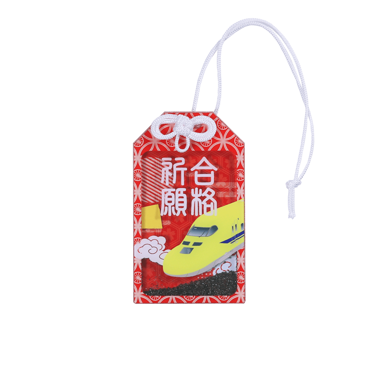 ドクターイエローお守り(縦型・合格祈願)