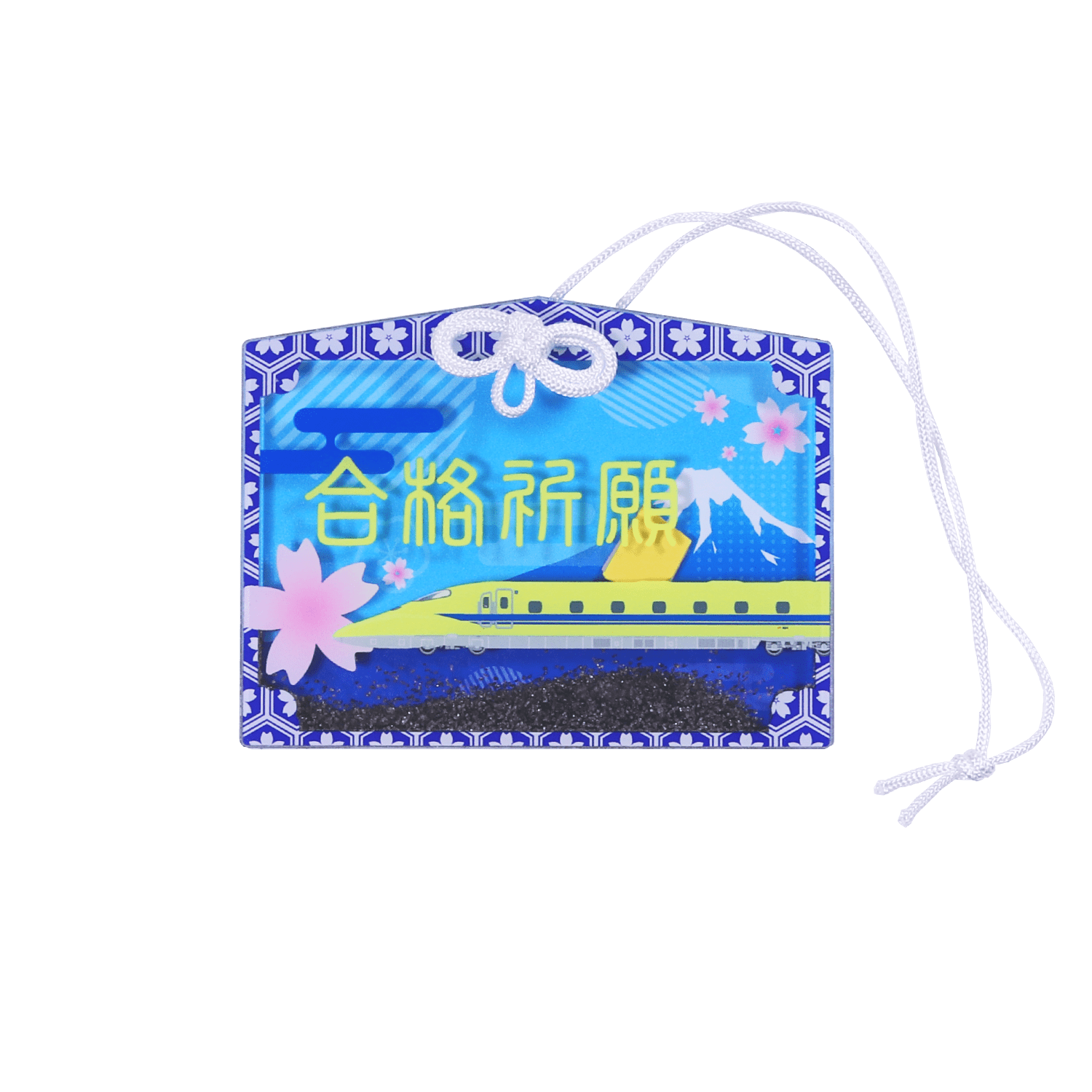 ドクターイエローお守り(横型・合格祈願)