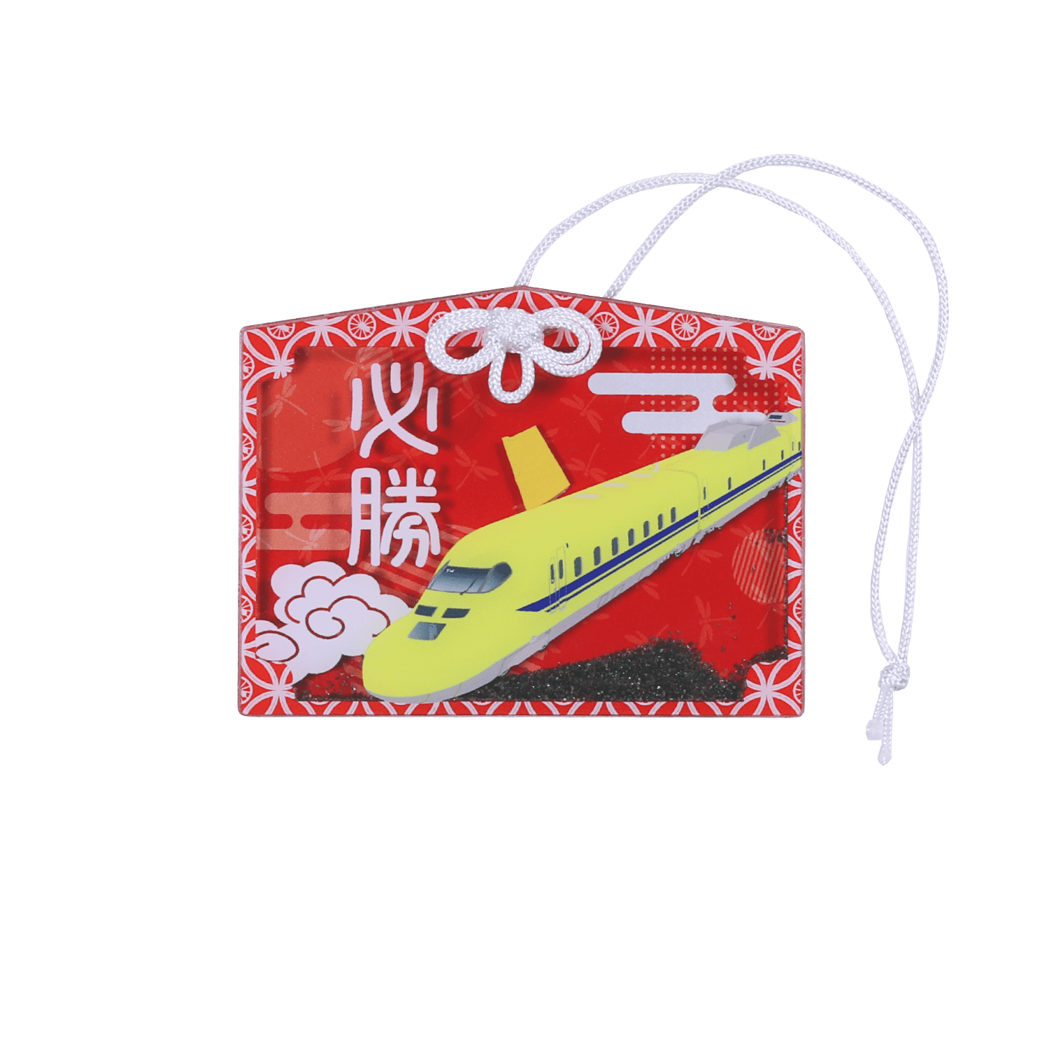 ドクターイエローお守り(横型・必勝)
