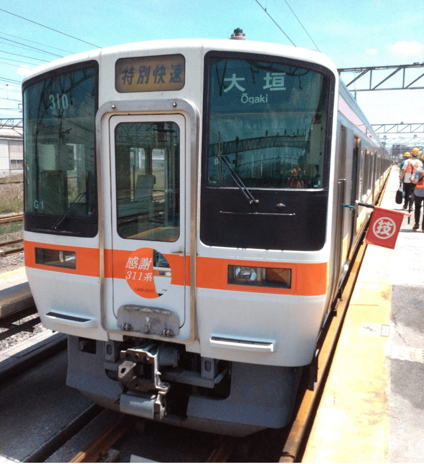 予約販売】鉄道音「ライデン」JR東海×名鉄コラボ【JR東海