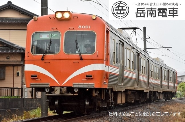 岳南電車