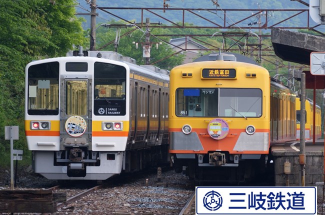 三岐鉄道