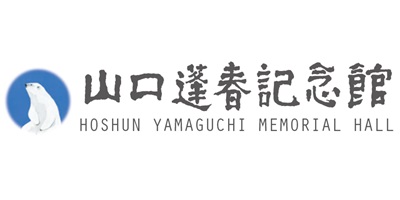 山口蓬春記念館　～By JRTF～