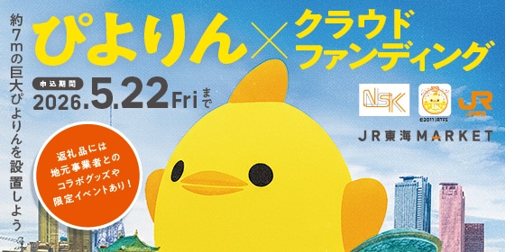 巨大ぴよりんバルーンPJ