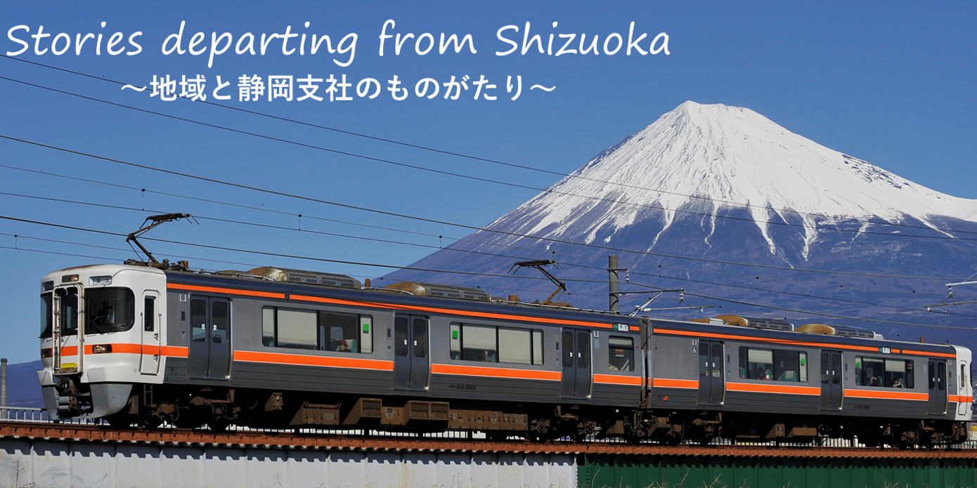 JR東海MARKET