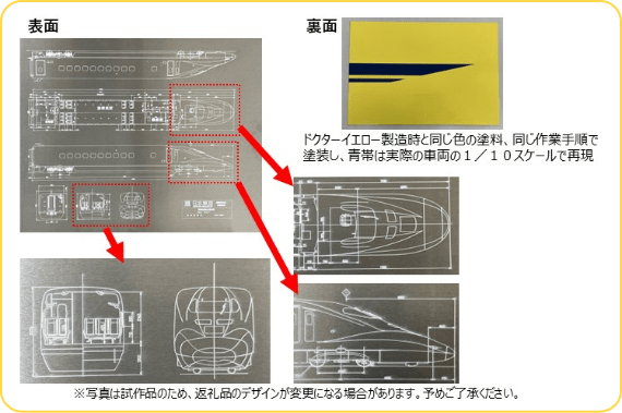 『T4編成再生アルミ製電車編成図プレート』(裏面塗装付き)』(Supremeセット)