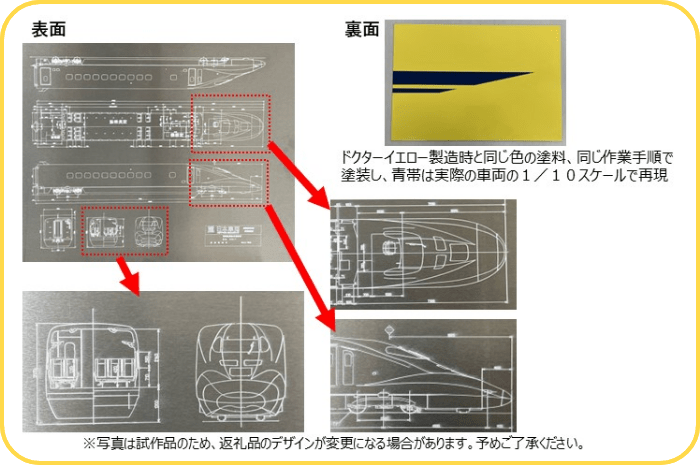 『T4編成再生アルミ製電車編成図プレート』(裏面塗装付き)』(Supremeセット)