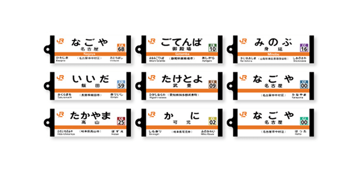 撮影「全駅、現地で」