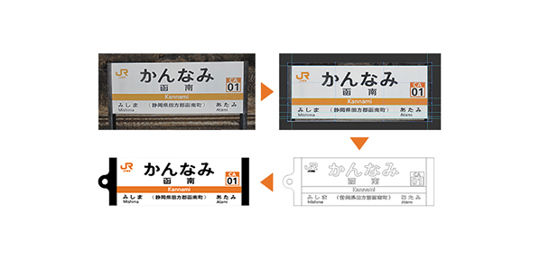 データ加工「文字の一画まで」