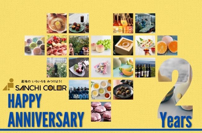SANCHI COLOR２周年記念キャンペーン実施中！おすすめ商品