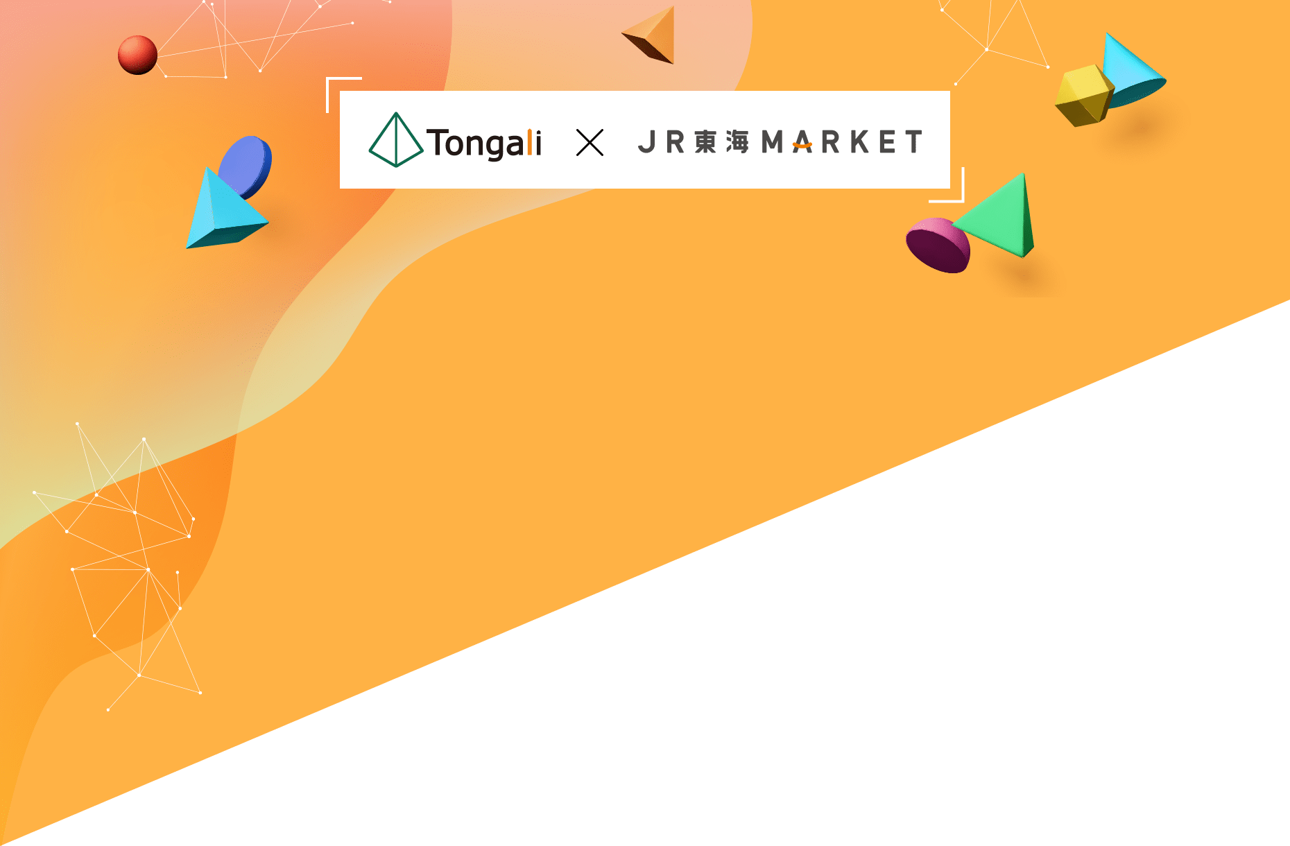Tongali × JR東海MARKET