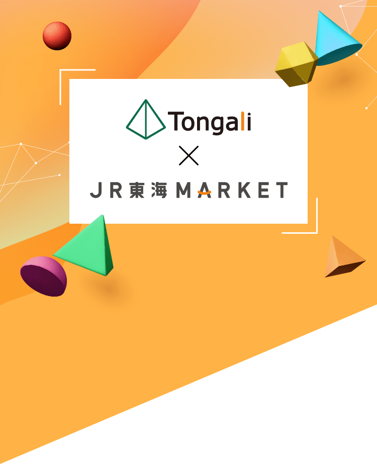 Tongali × JR東海MARKET