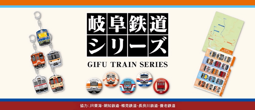 オリジナル記念グッズ販売