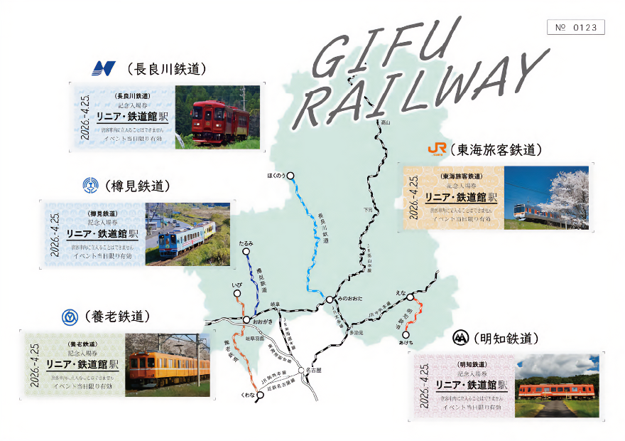 チケットイメージ